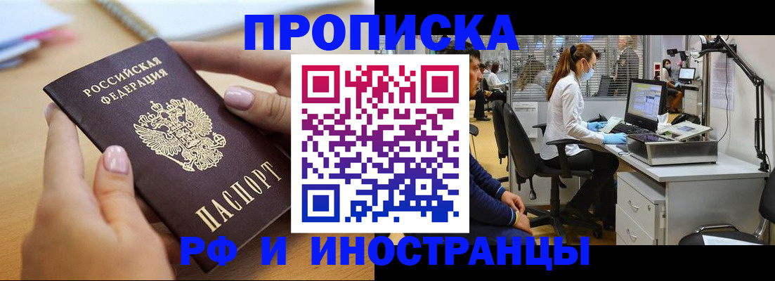 прописка регистрация в Петушках