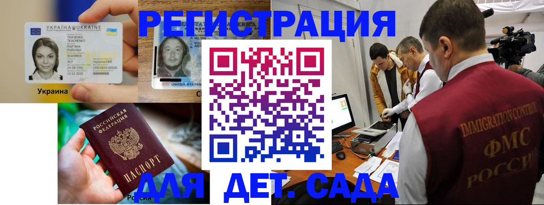 прописка в квартире в Петушках