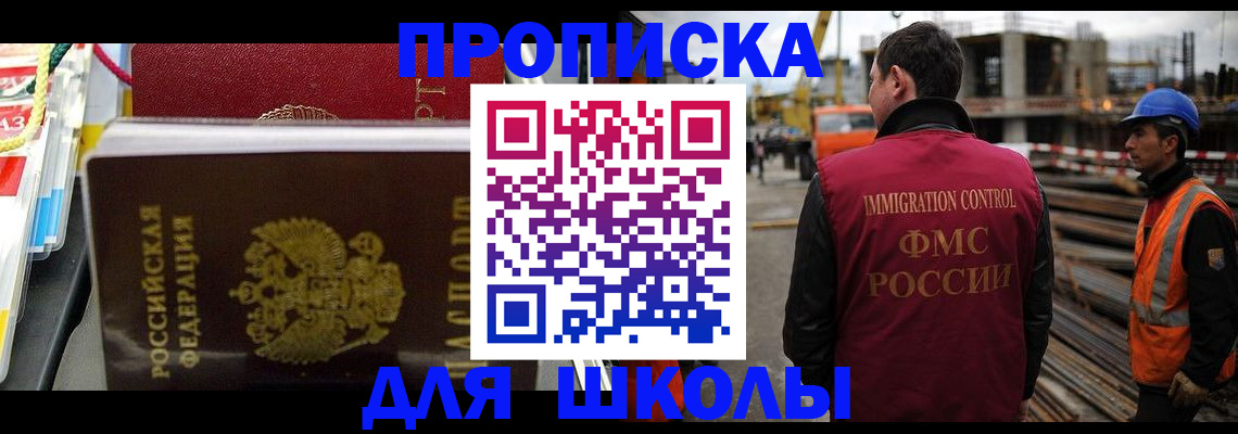 временная регистрация недорого в Петушках