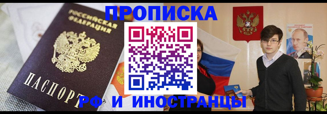 прописка для школы в Петушках